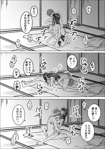 Iede Shite Kita Kyonyuu Osananajimi to Amaama Sex Suru Hanashi Fhentai.net - Page 24