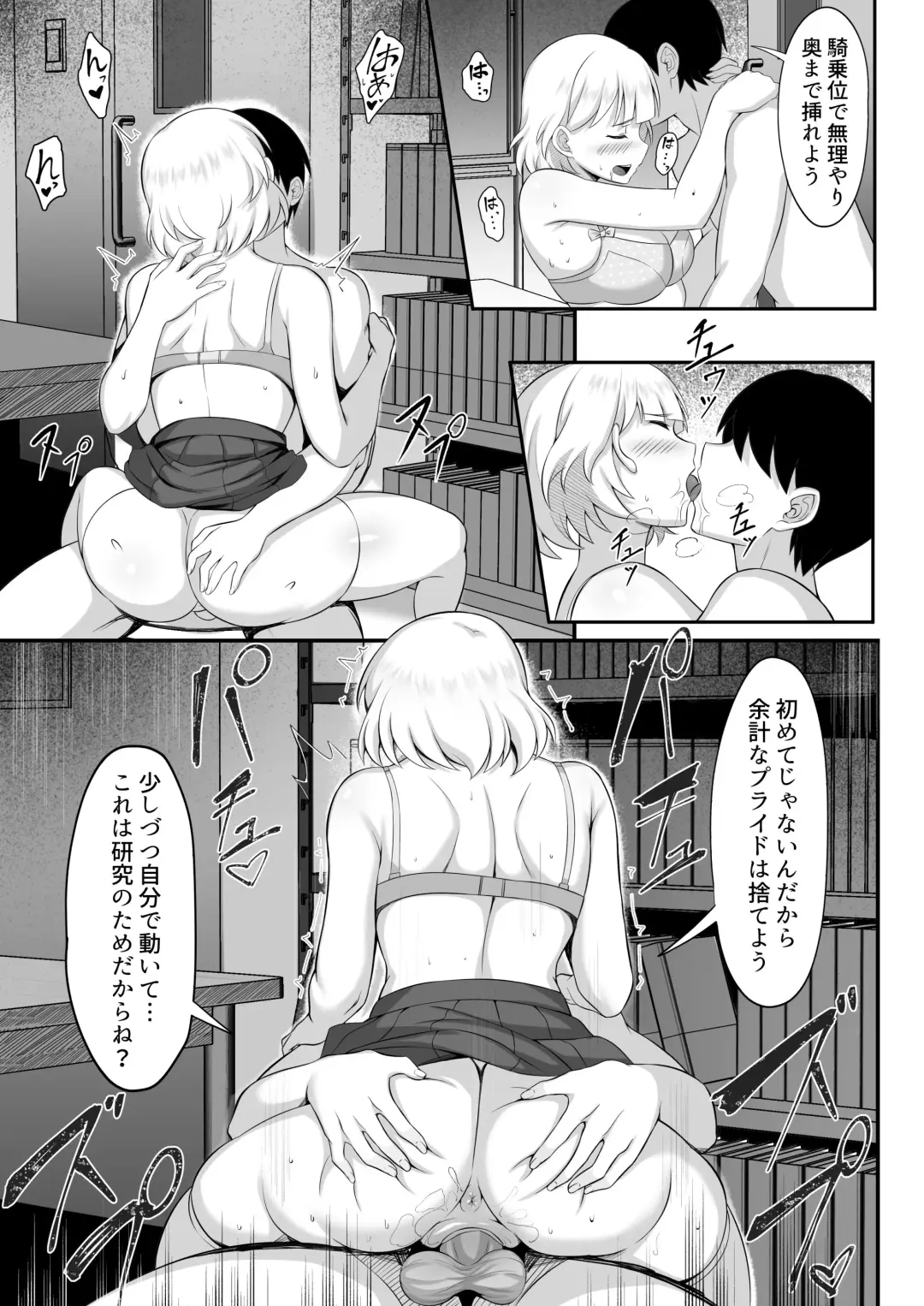 Ore no Joukyou Seiseikatsu 13 "Shizuru Ninshin Kakutei Hen" Fhentai.net - Page 24