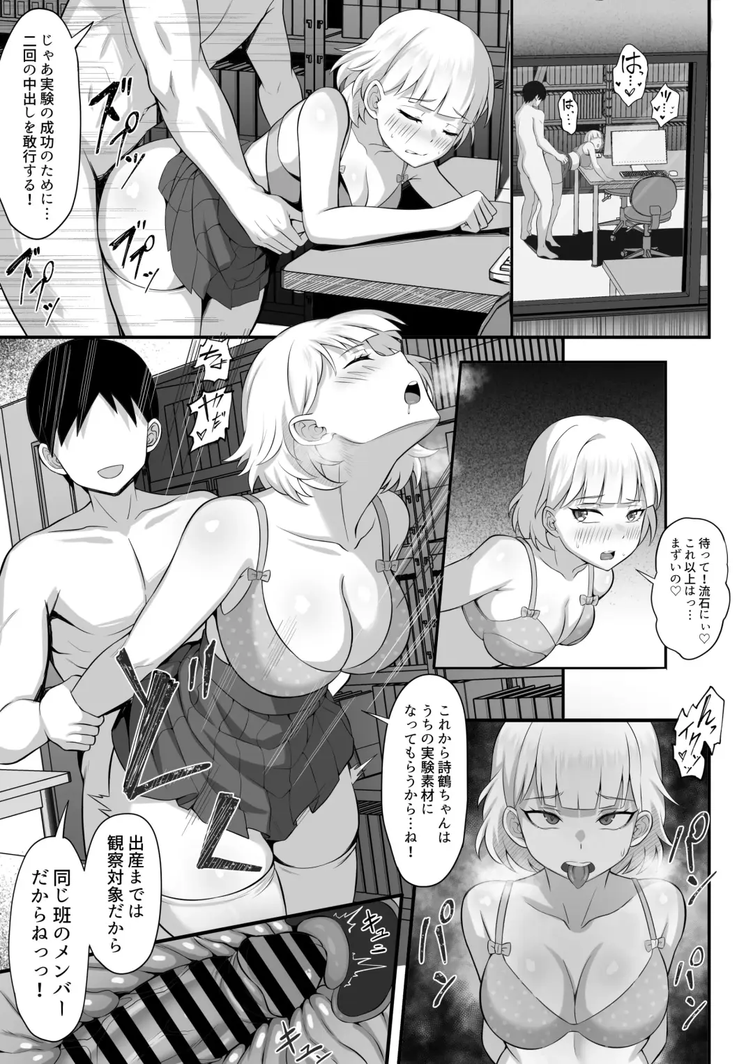 Ore no Joukyou Seiseikatsu 13 "Shizuru Ninshin Kakutei Hen" Fhentai.net - Page 26