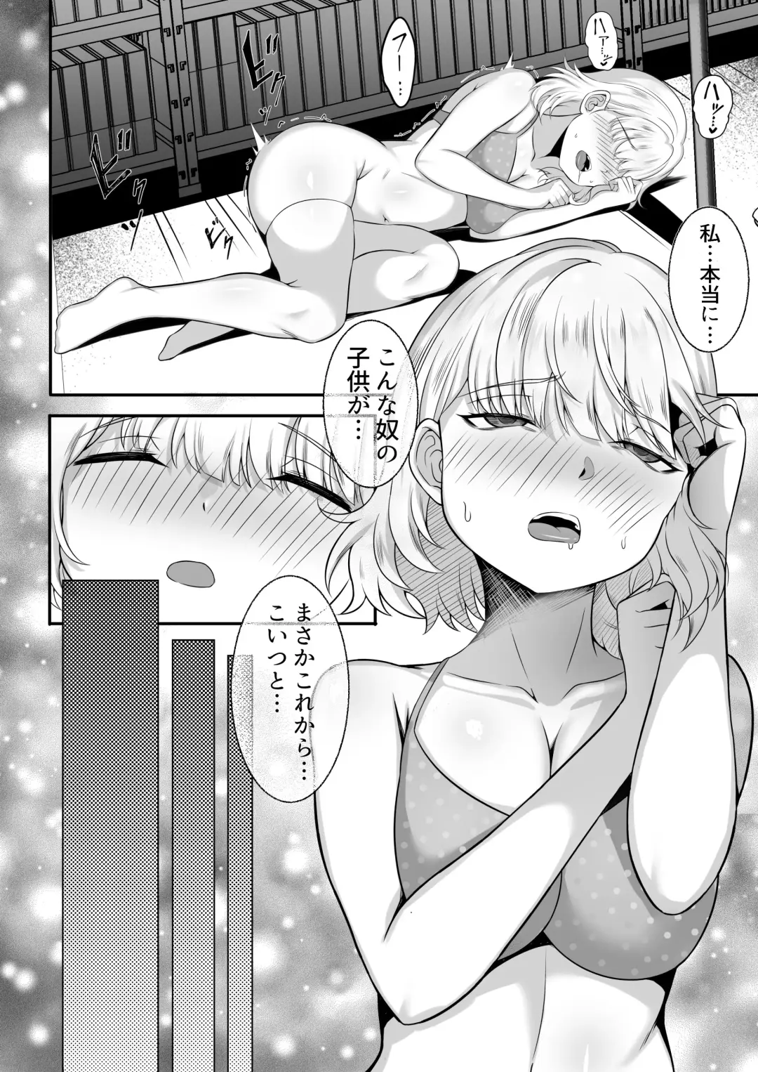 Ore no Joukyou Seiseikatsu 13 "Shizuru Ninshin Kakutei Hen" Fhentai.net - Page 33