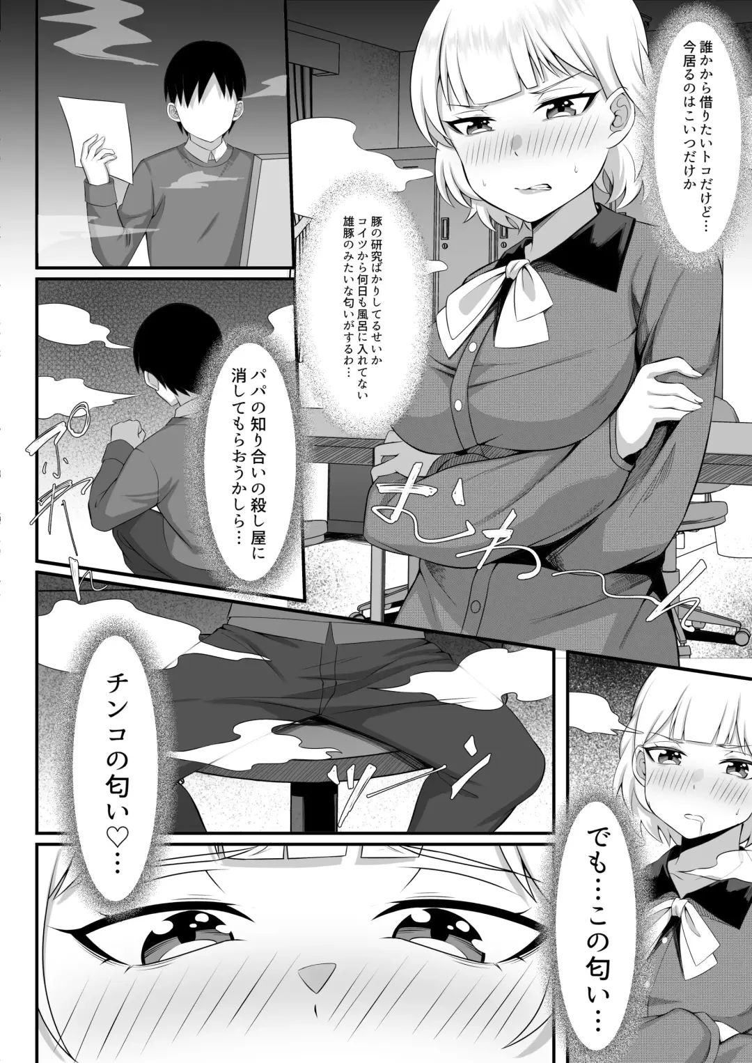 Ore no Joukyou Seiseikatsu 13 "Shizuru Ninshin Kakutei Hen" Fhentai.net - Page 7