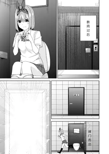 Gotoubun no Hajimete | 五姐妹的初体验 Fhentai.net - Page 37