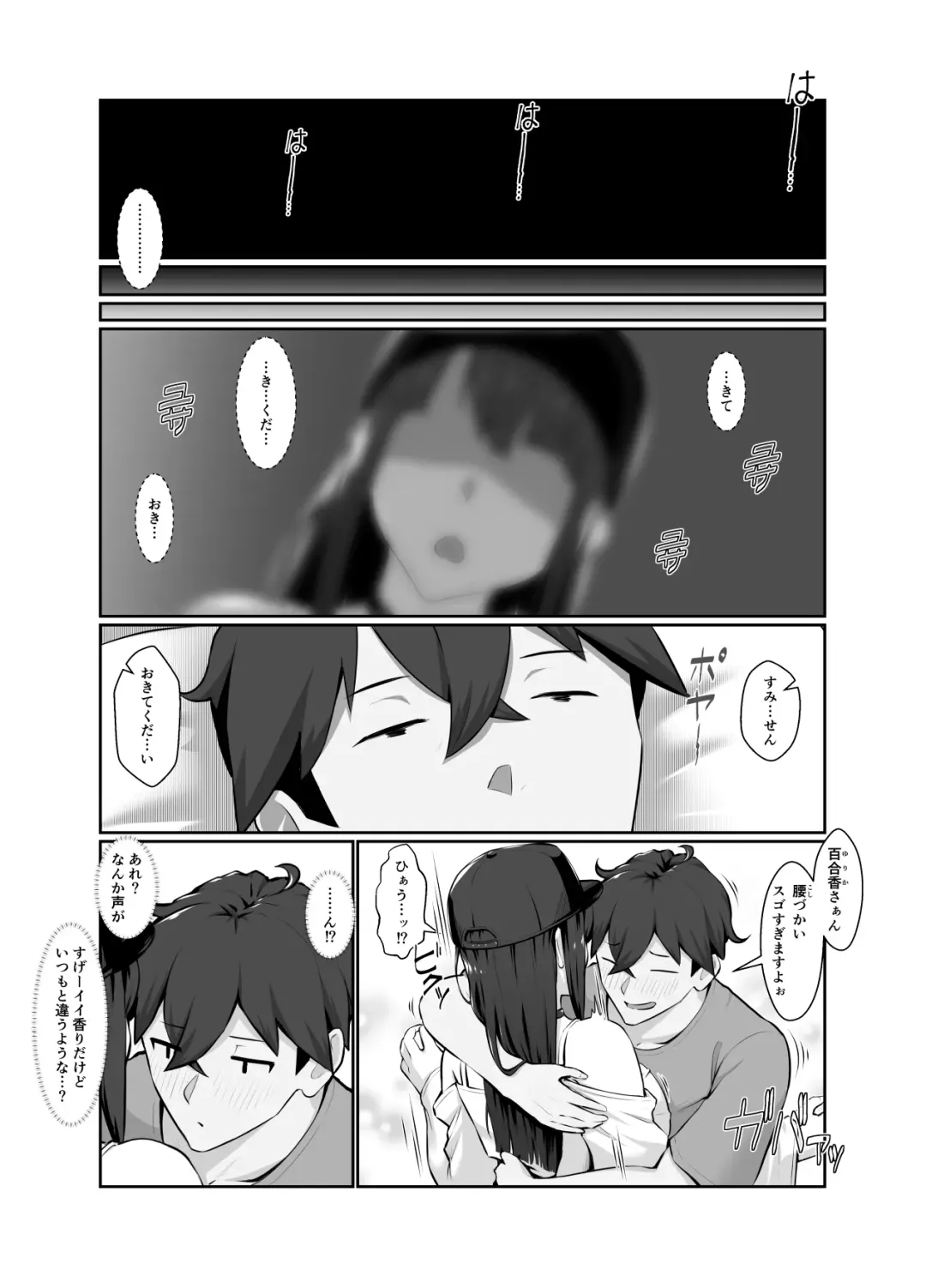 [Nanahime] Onee-san wa Nama Haishin ga Osuki Hana no Maki Fhentai - Page 10