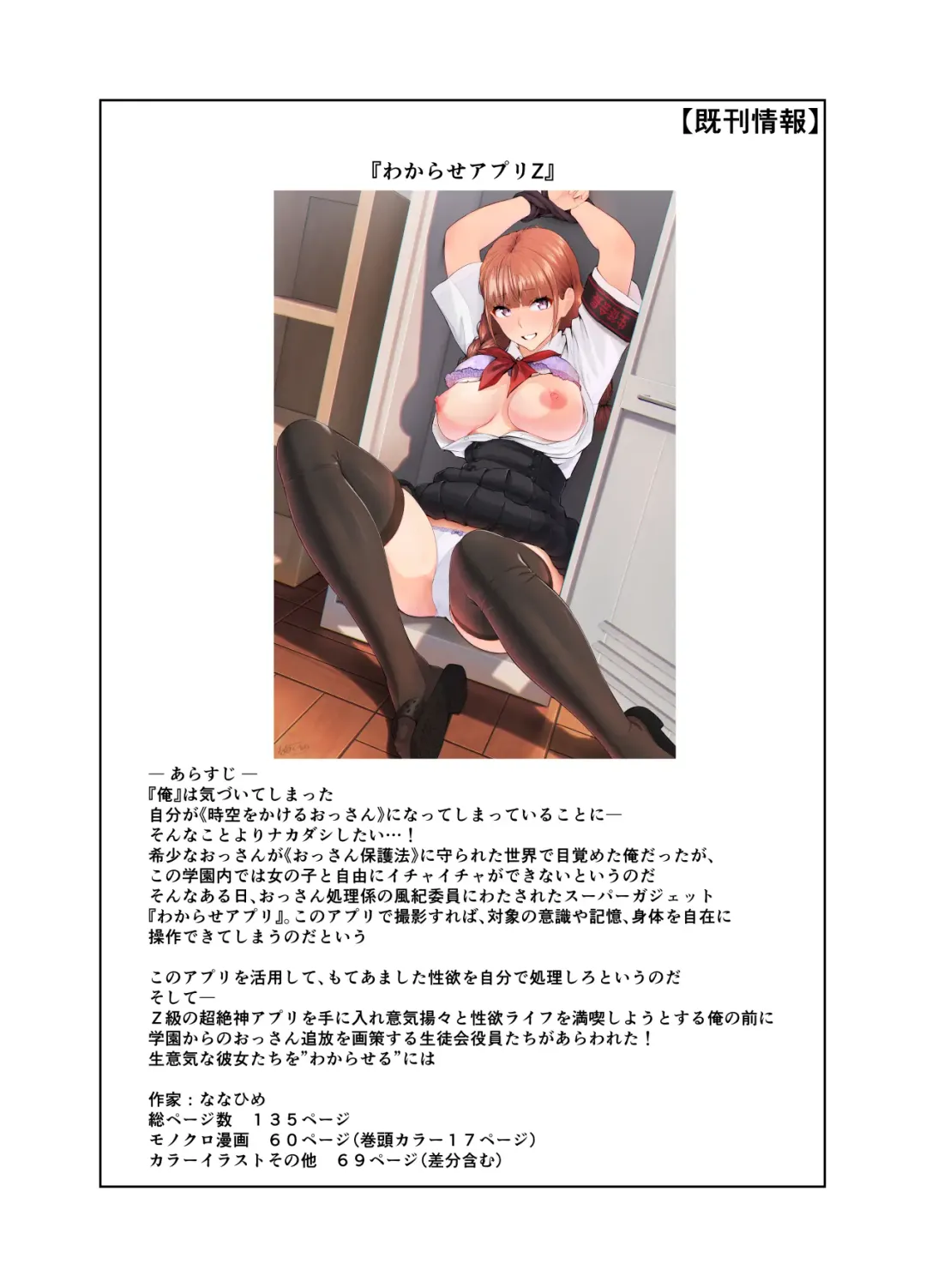 [Nanahime] Onee-san wa Nama Haishin ga Osuki Hana no Maki Fhentai - Page 72