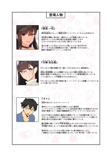 [Nanahime] Onee-san wa Nama Haishin ga Osuki Hana no Maki Fhentai - Page 3