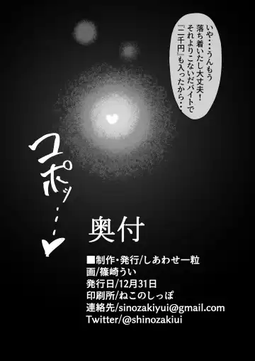 [Shinozaki Ui] "Shiharai wa CreCa de!" ~Mahou no Card de Donna Meirei mo Shihoudai~ 2 Fhentai.net - Page 36