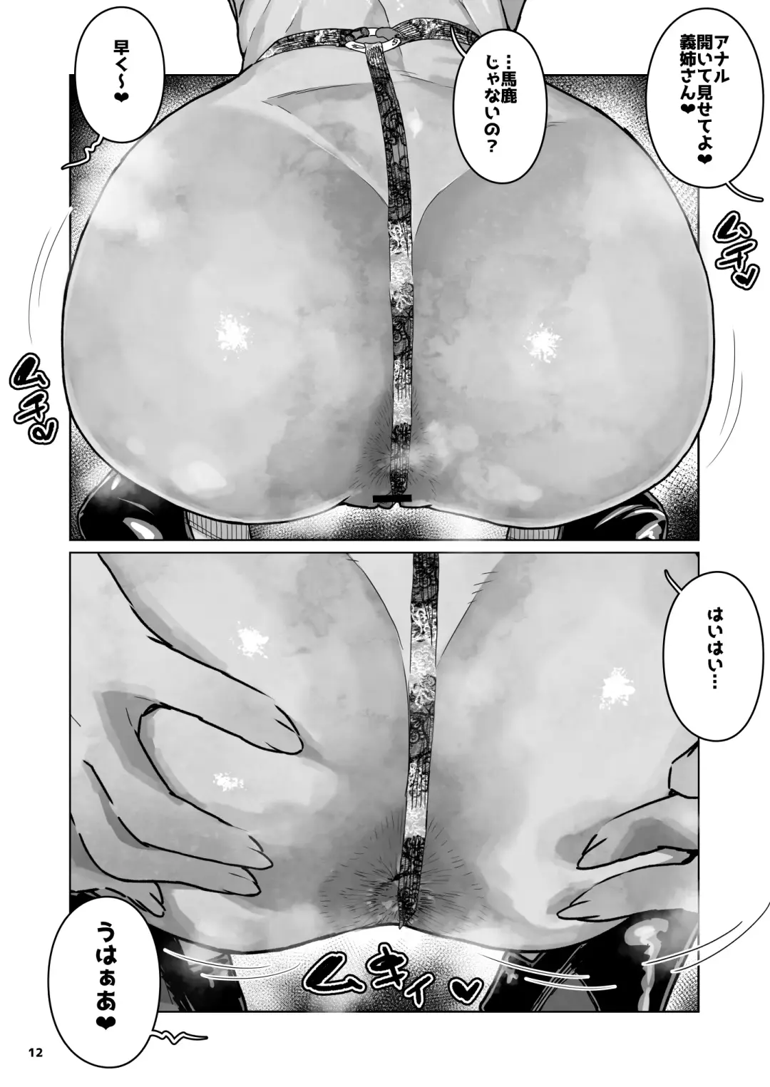 [Yamashita Kurowo] Ｊ●姪っ子マ●本～準備号～無料版 Fhentai - Page 11