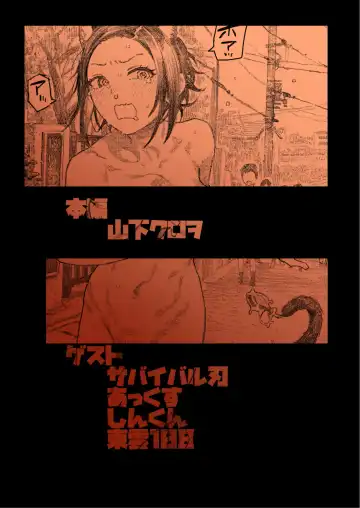 [Yamashita Kurowo] Ｊ●姪っ子マ●本～準備号～無料版 Fhentai - Page 26