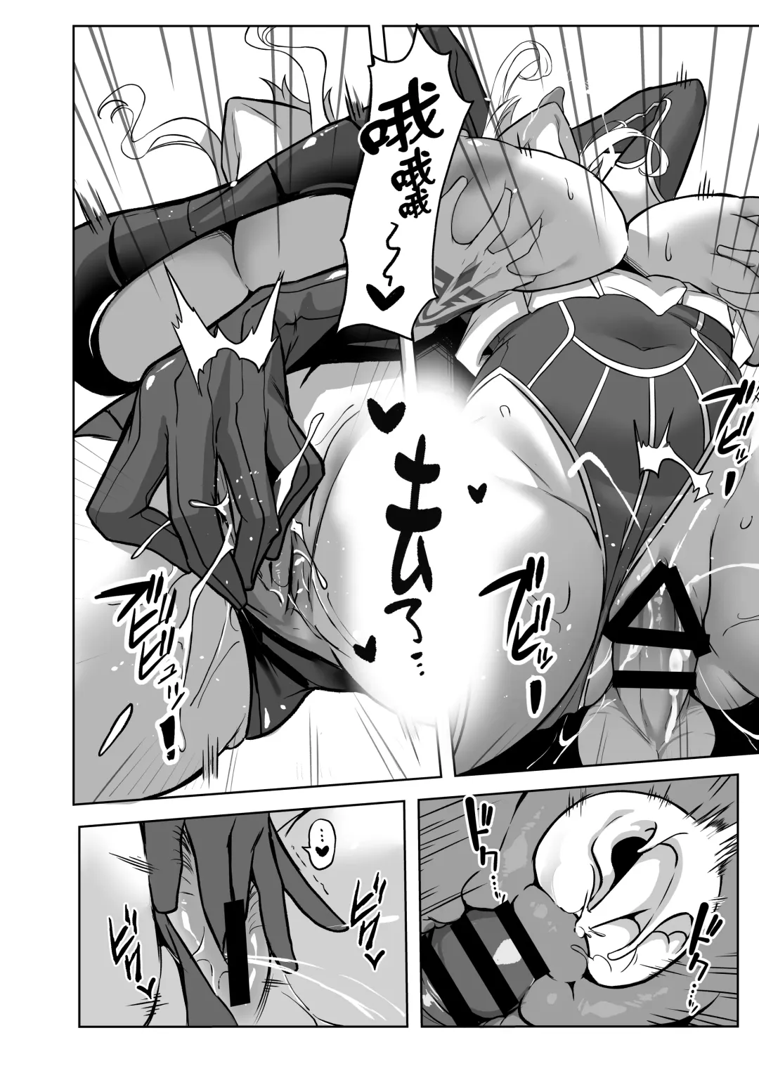 [Love-saber] The Secret Communication of the King of Knights Fhentai - Page 15