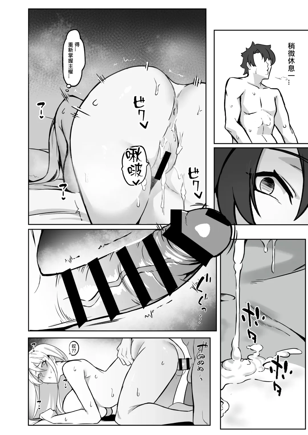 [Love-saber] The Secret Communication of the King of Knights Fhentai - Page 21