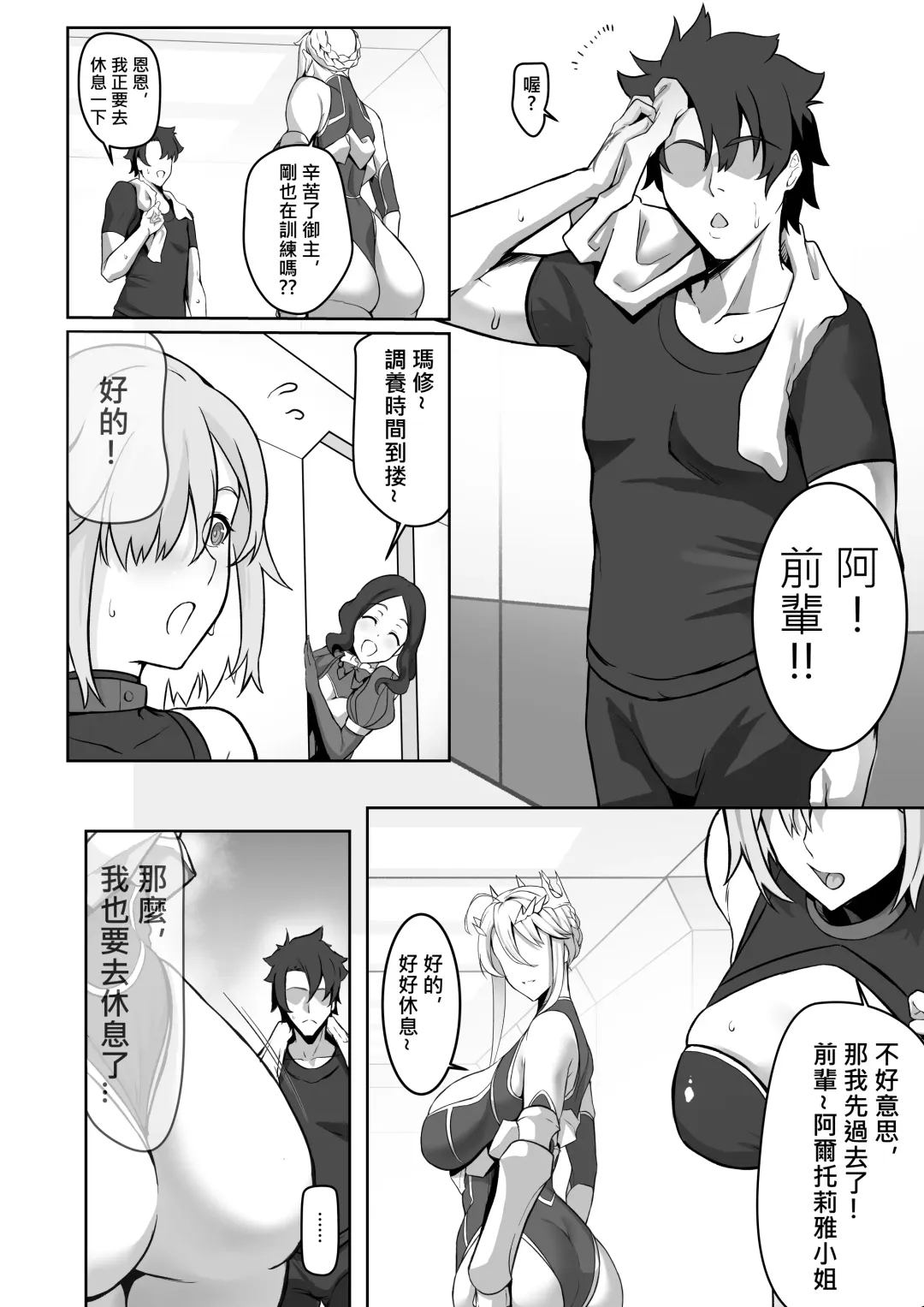 [Love-saber] The Secret Communication of the King of Knights Fhentai - Page 3