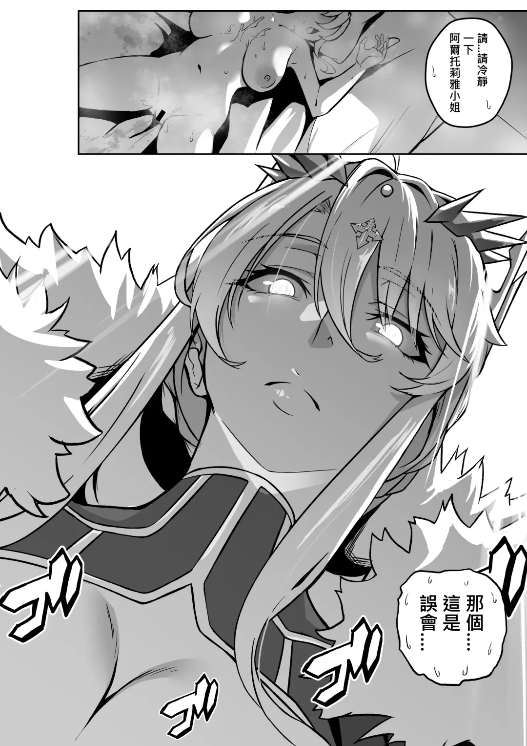 [Love-saber] The Secret Communication of the King of Knights Fhentai - Page 31