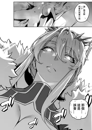 [Love-saber] The Secret Communication of the King of Knights Fhentai.net - Page 31