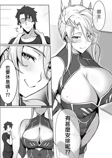 [Love-saber] The Secret Communication of the King of Knights Fhentai.net - Page 4