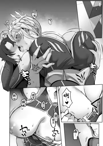 [Love-saber] The Secret Communication of the King of Knights Fhentai.net - Page 5