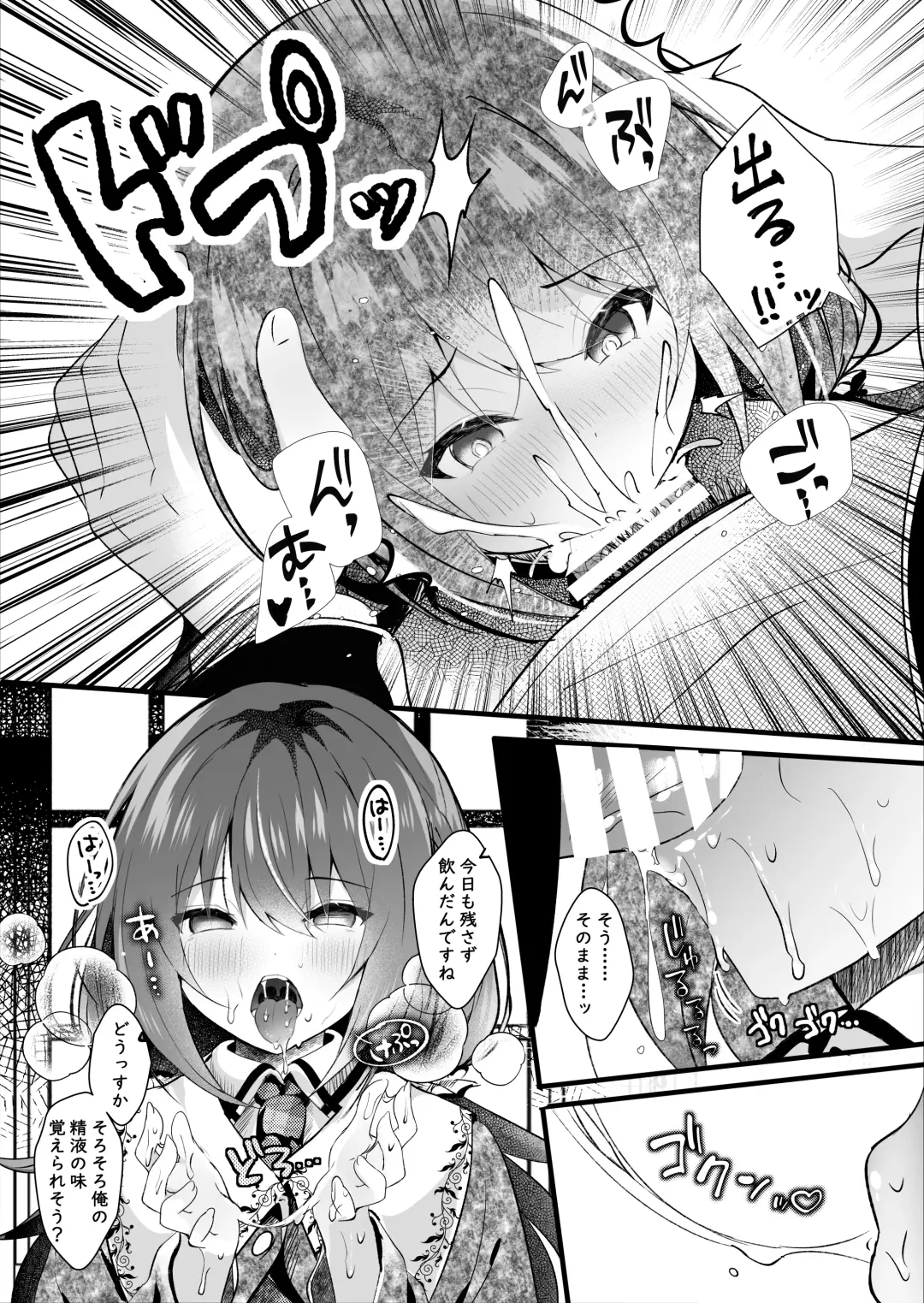 [Manatsu Roco] Kareshi Mochi no Sekenshirazu na Senpai o Saimin de Kuruwasu Fhentai.net - Page 10