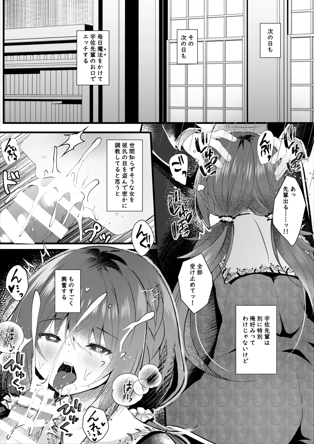 [Manatsu Roco] Kareshi Mochi no Sekenshirazu na Senpai o Saimin de Kuruwasu Fhentai.net - Page 13