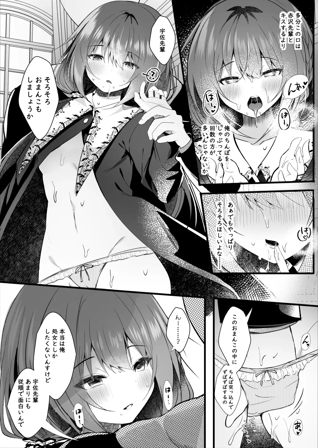 [Manatsu Roco] Kareshi Mochi no Sekenshirazu na Senpai o Saimin de Kuruwasu Fhentai.net - Page 14