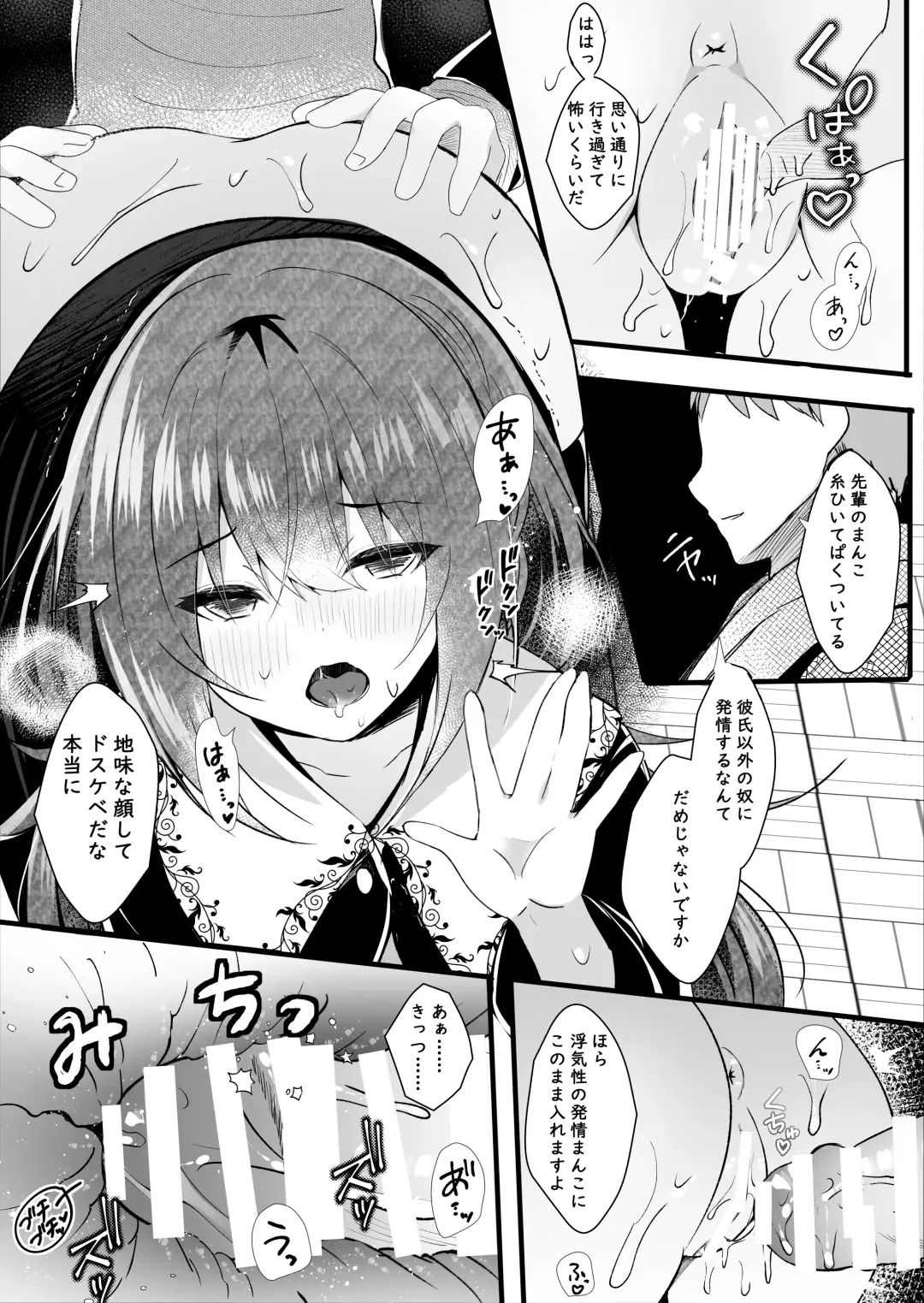 [Manatsu Roco] Kareshi Mochi no Sekenshirazu na Senpai o Saimin de Kuruwasu Fhentai.net - Page 16