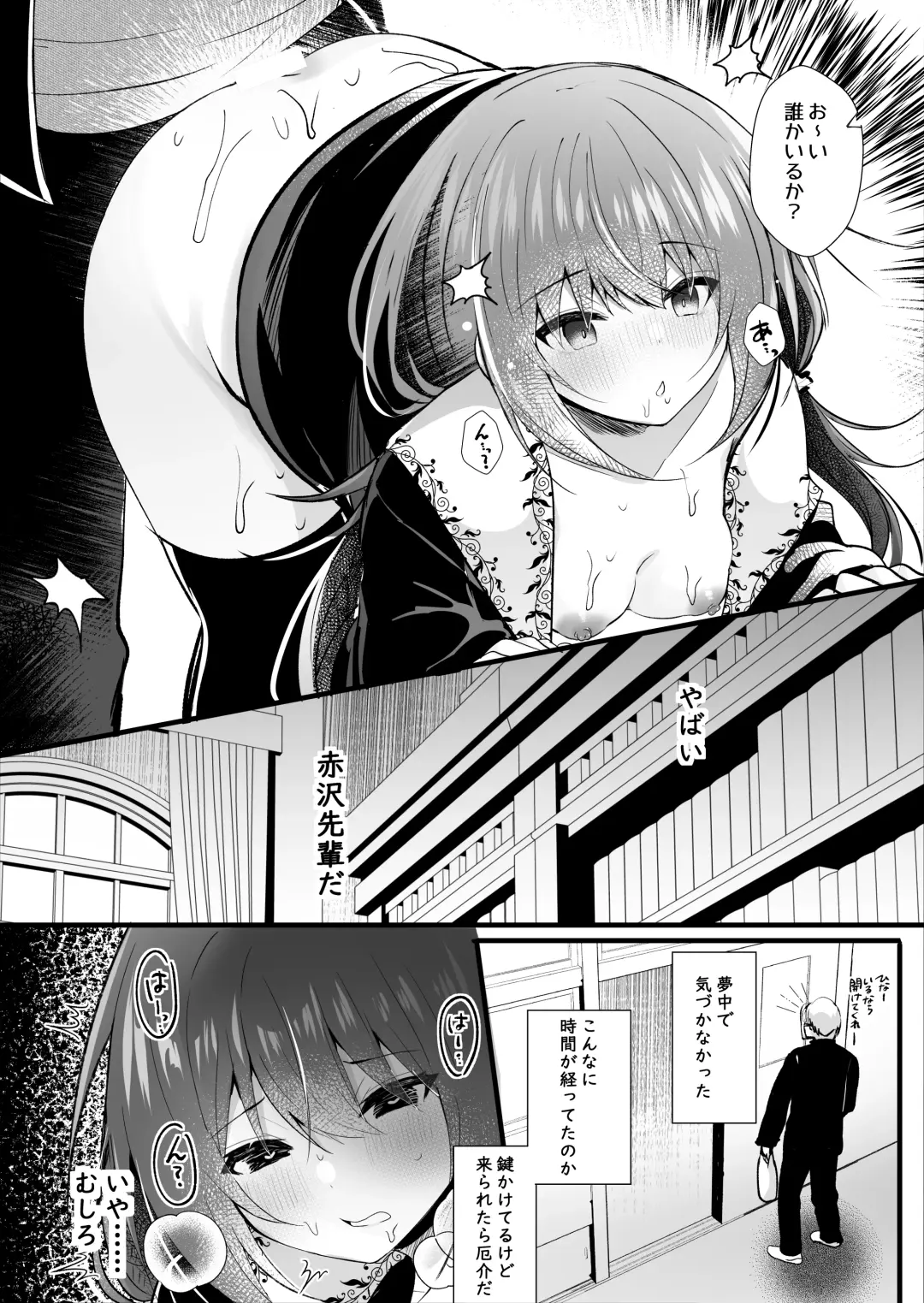 [Manatsu Roco] Kareshi Mochi no Sekenshirazu na Senpai o Saimin de Kuruwasu Fhentai.net - Page 20