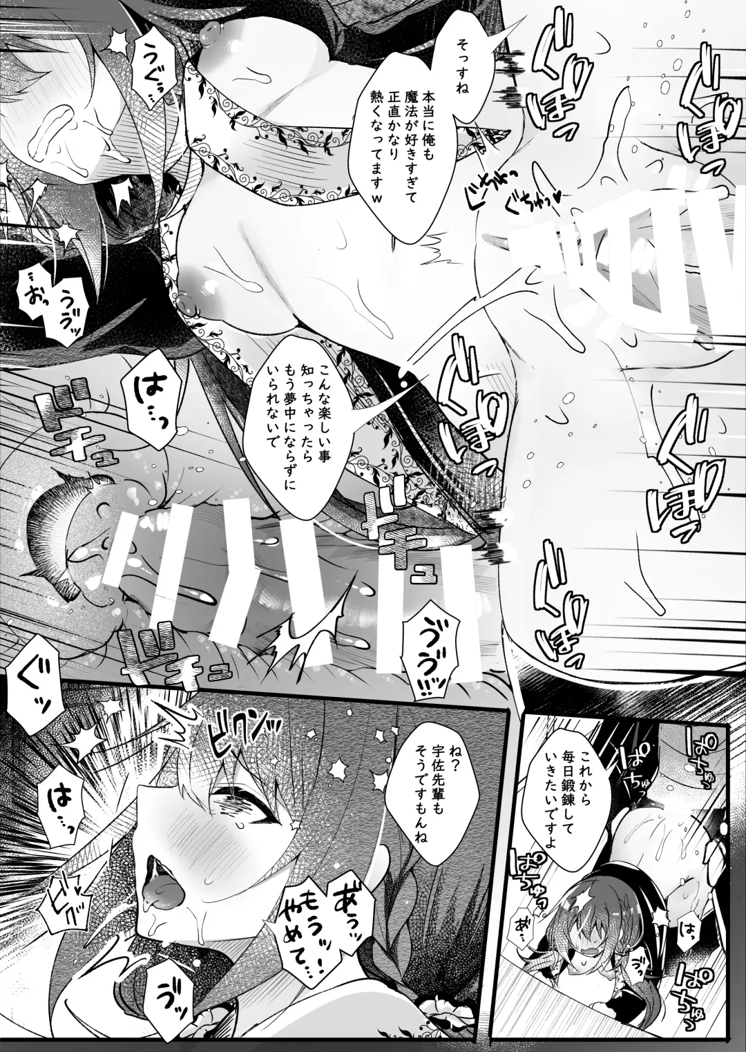 [Manatsu Roco] Kareshi Mochi no Sekenshirazu na Senpai o Saimin de Kuruwasu Fhentai.net - Page 25