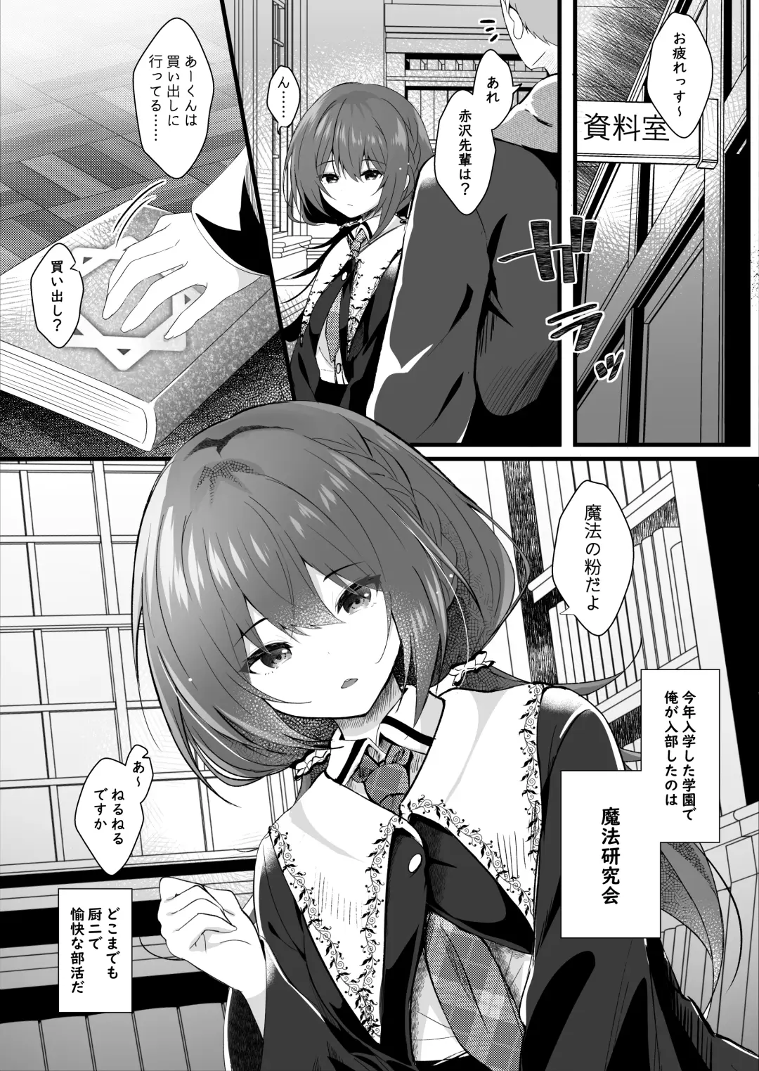 [Manatsu Roco] Kareshi Mochi no Sekenshirazu na Senpai o Saimin de Kuruwasu Fhentai.net - Page 4