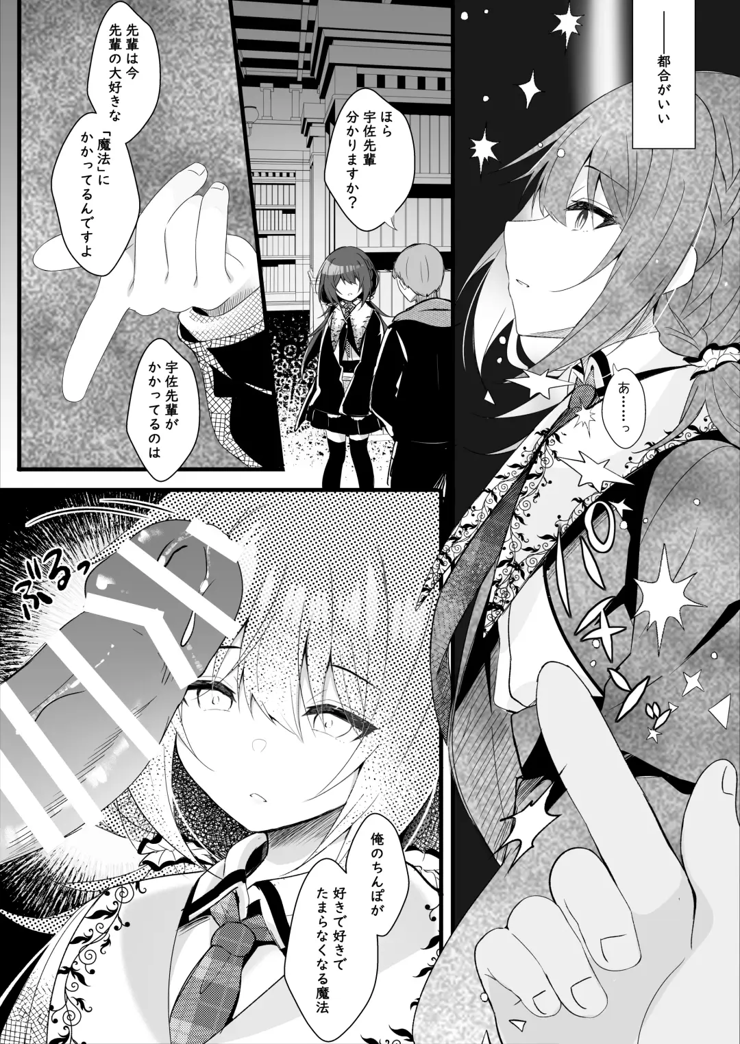 [Manatsu Roco] Kareshi Mochi no Sekenshirazu na Senpai o Saimin de Kuruwasu Fhentai.net - Page 6