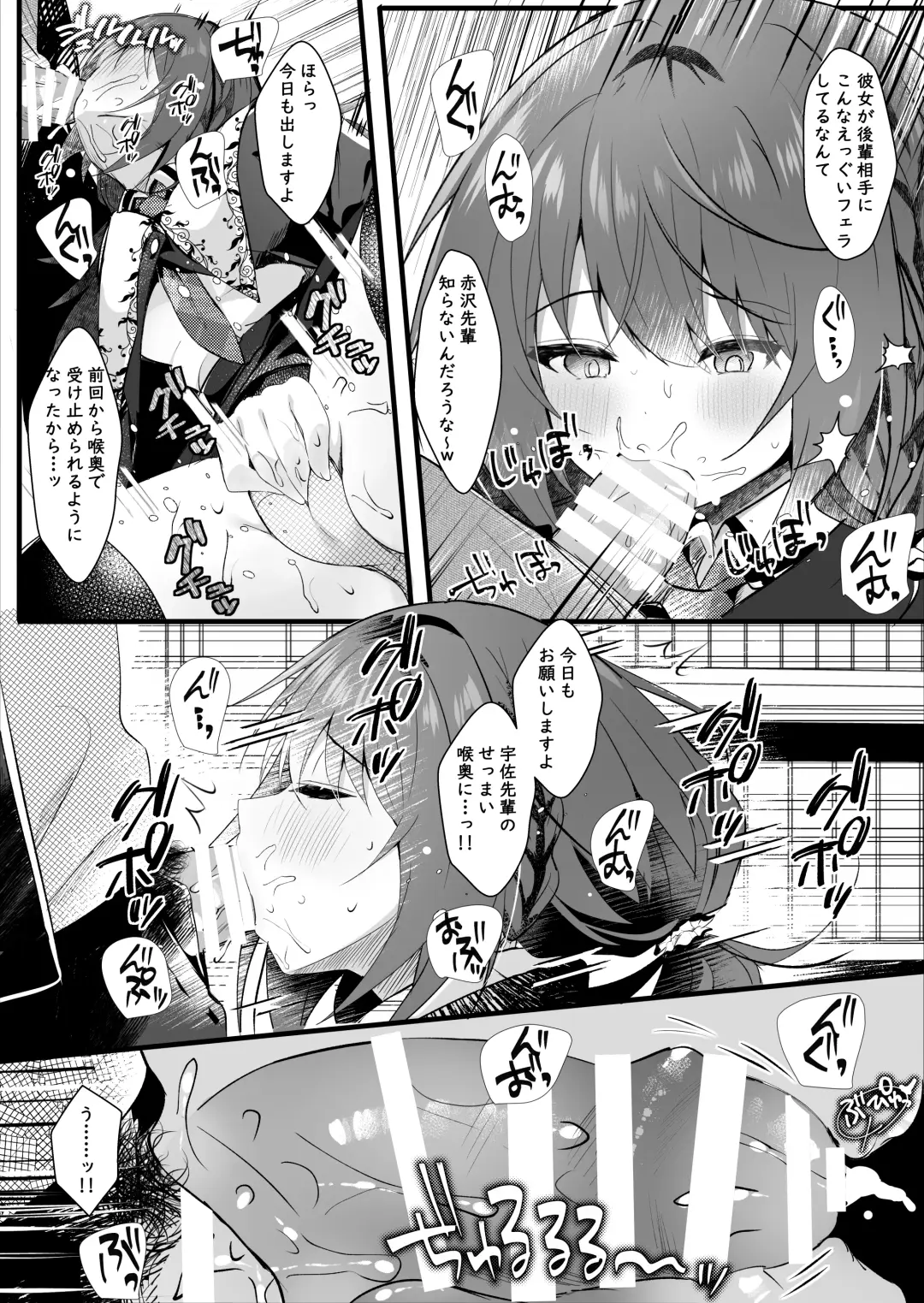 [Manatsu Roco] Kareshi Mochi no Sekenshirazu na Senpai o Saimin de Kuruwasu Fhentai.net - Page 9