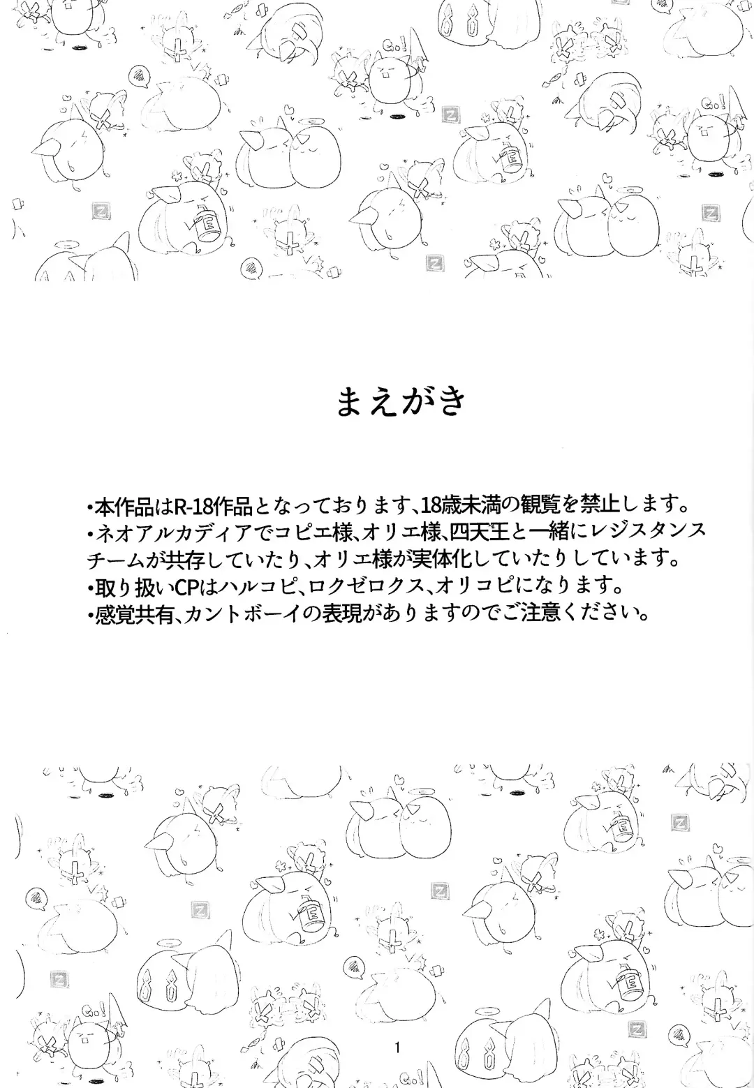 [Dear] Mazeru na Kiken Fhentai - Page 2