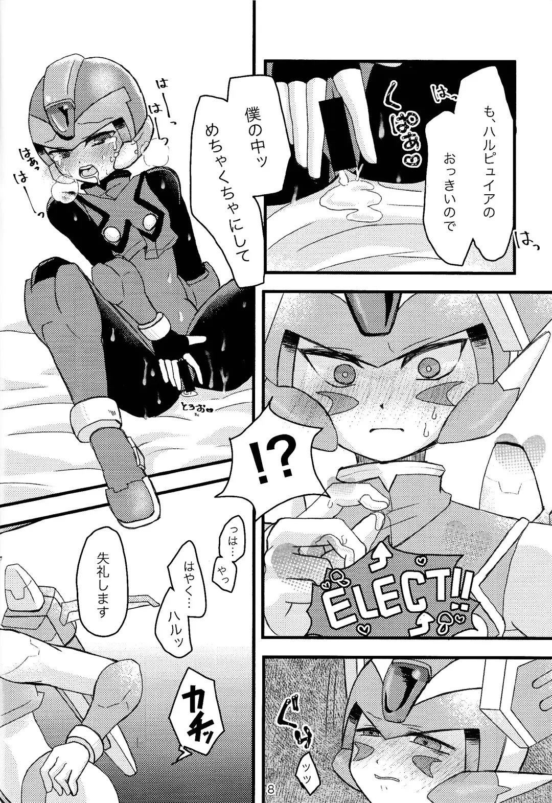 [Dear] Mazeru na Kiken Fhentai - Page 9