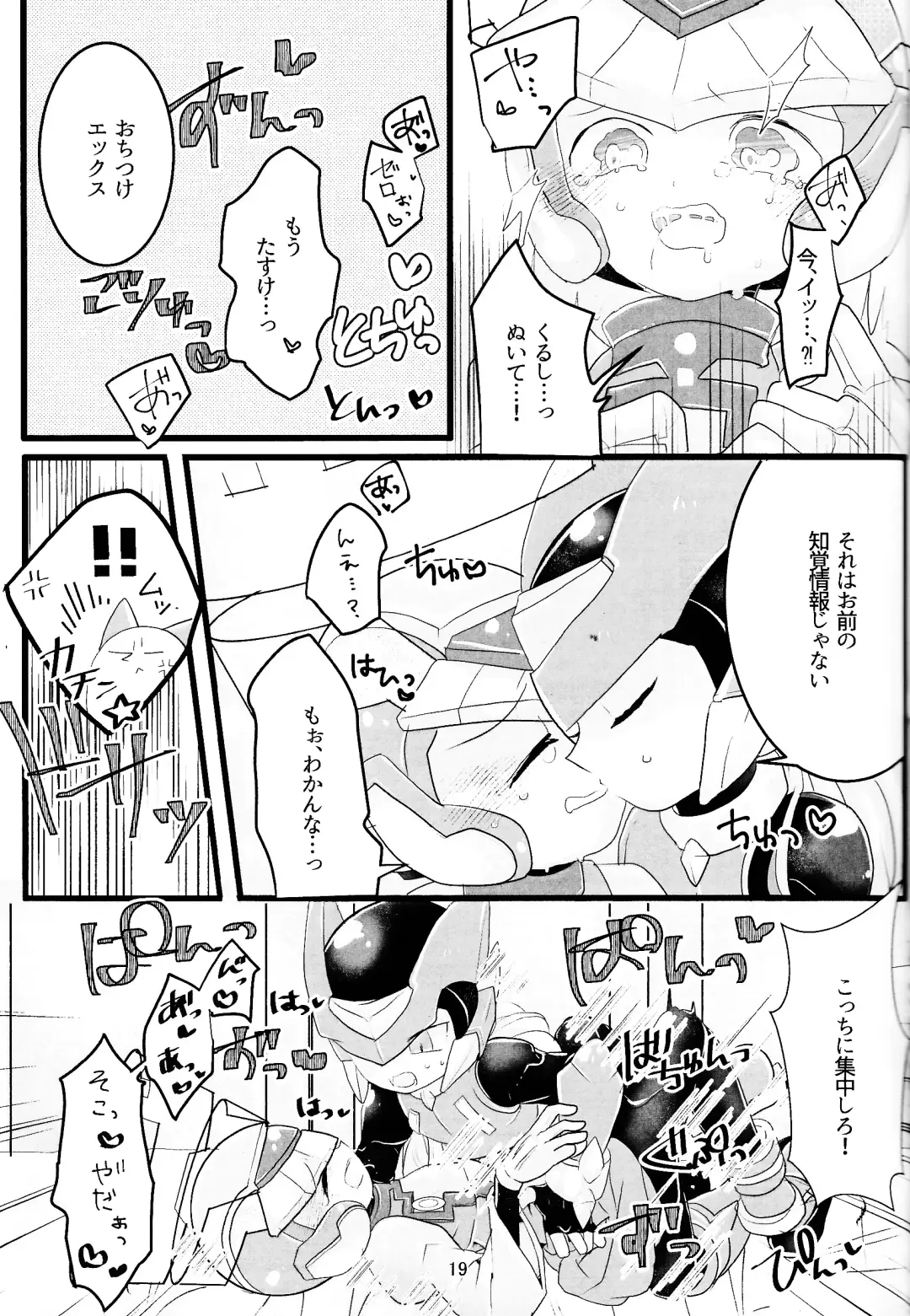 [Dear] Mazeru na Kiken Fhentai - Page 20