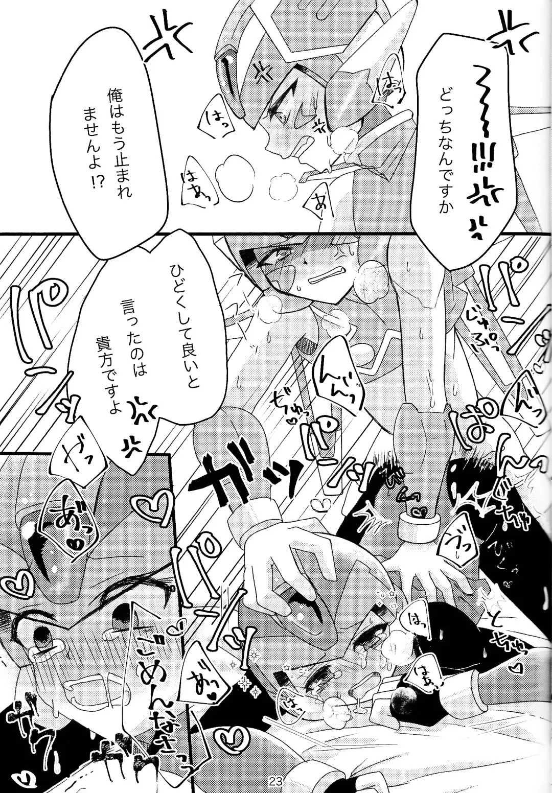 [Dear] Mazeru na Kiken Fhentai - Page 24