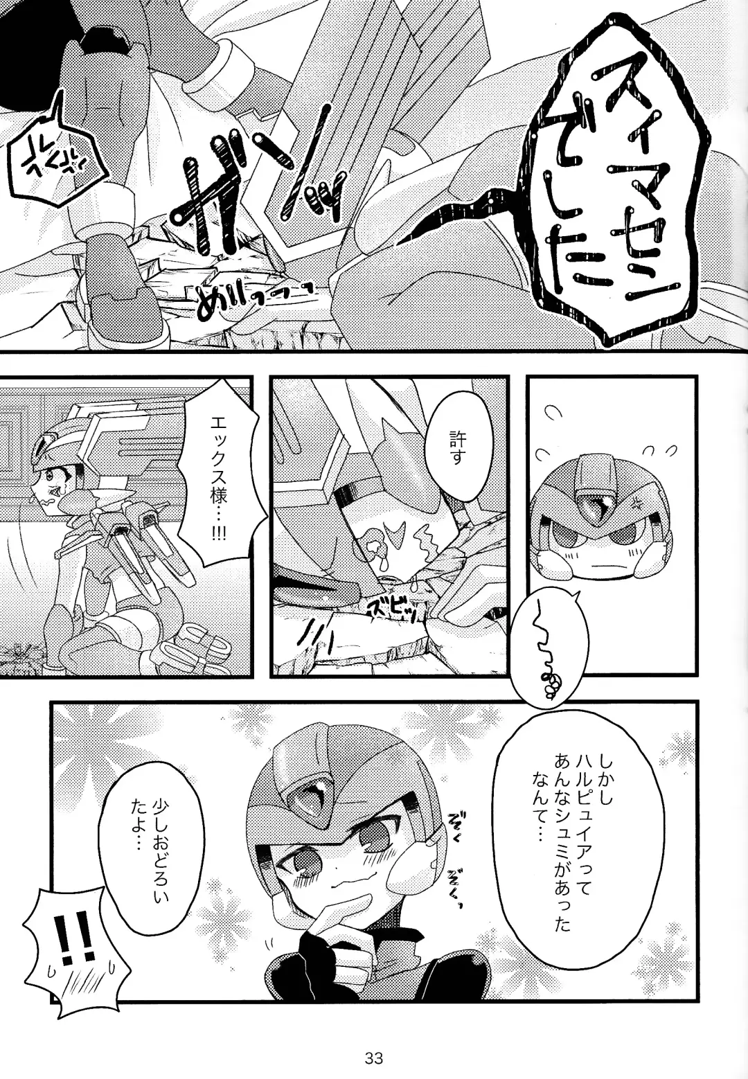 [Dear] Mazeru na Kiken Fhentai - Page 34