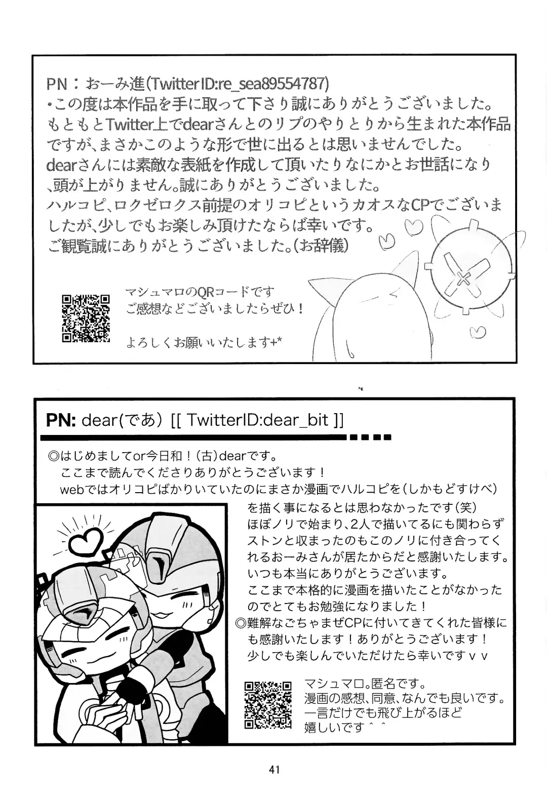 [Dear] Mazeru na Kiken Fhentai - Page 42