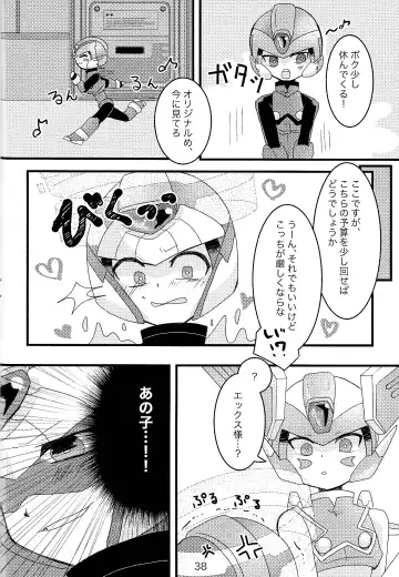 [Dear] Mazeru na Kiken Fhentai.net - Page 39