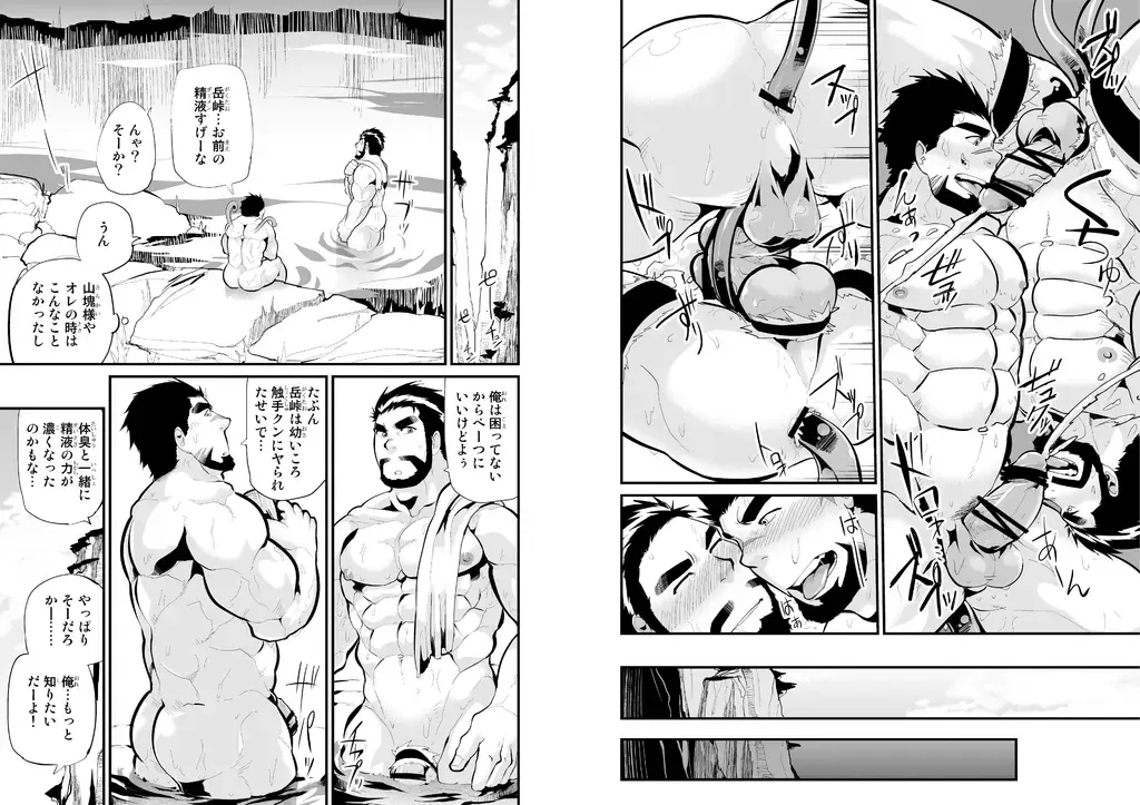 [Higemorigen] Gankutsu Shakushuki Fhentai - Page 14