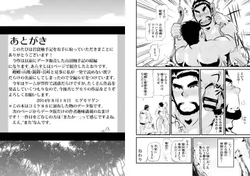 [Higemorigen] Gankutsu Shakushuki Fhentai - Page 15