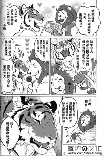 [Kirin] Koi no German Suplex | 爱的德式后抱摔 Fhentai.net - Page 3