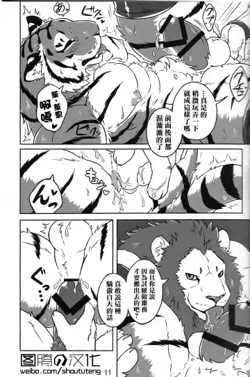 [Kirin] Koi no German Suplex | 爱的德式后抱摔 Fhentai.net - Page 8