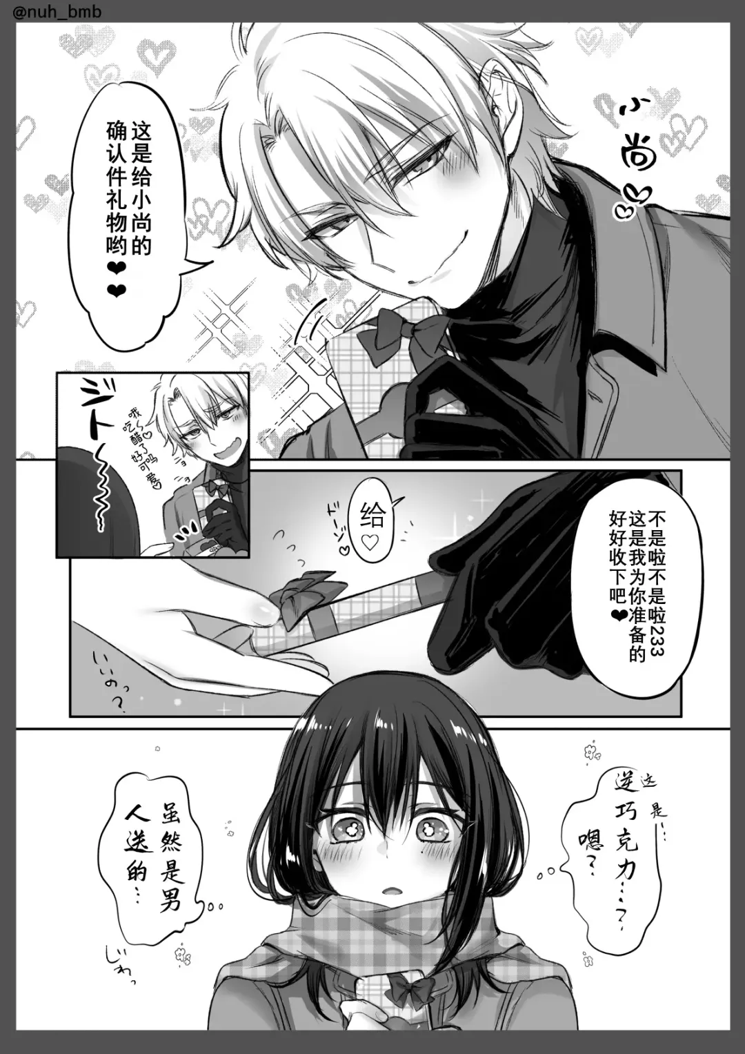 [Morino Bambi] Shoshinsha Josou Danshi Fhentai - Page 18