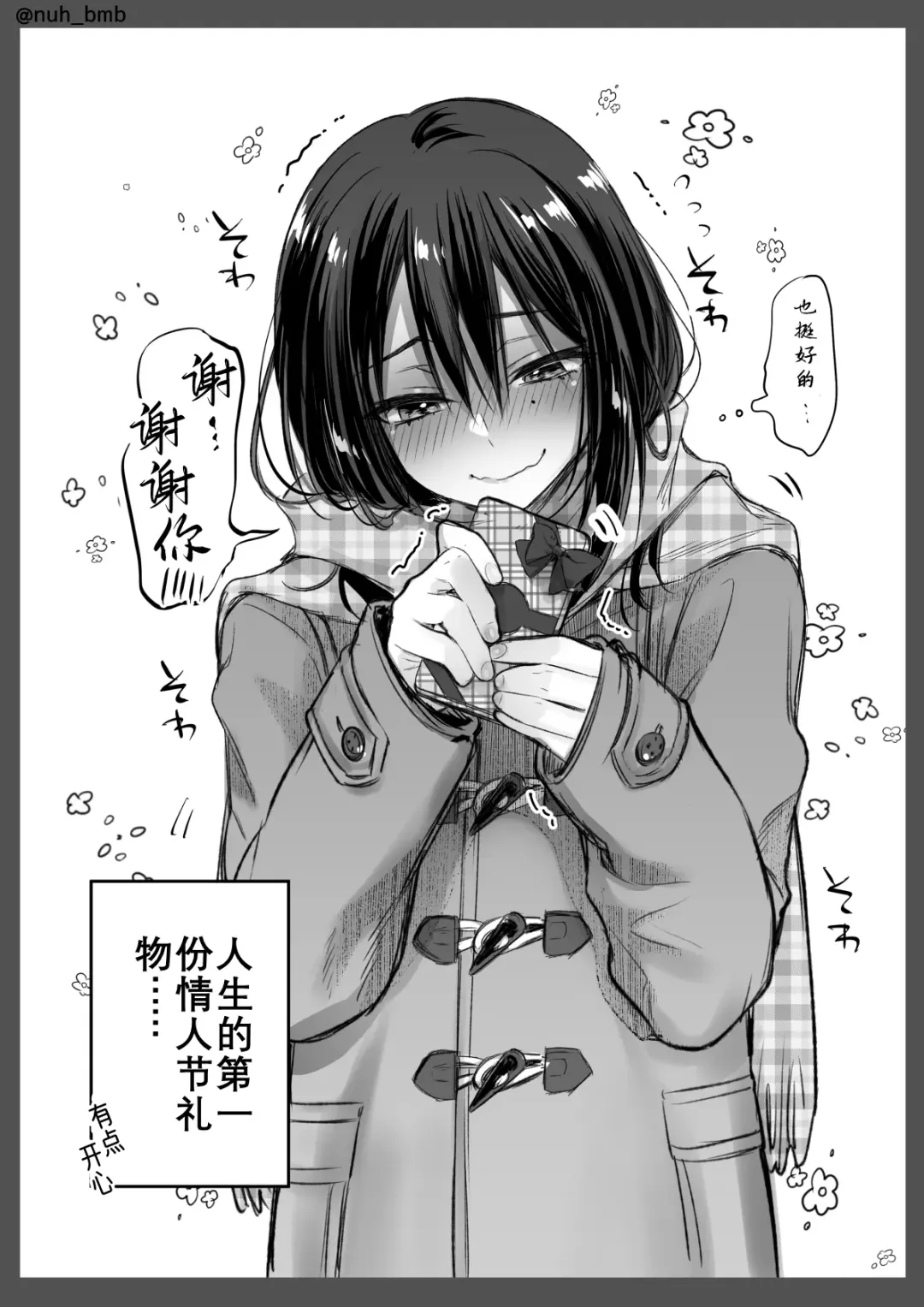 [Morino Bambi] Shoshinsha Josou Danshi Fhentai - Page 19