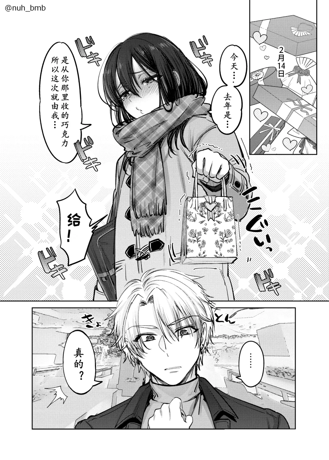 [Morino Bambi] Shoshinsha Josou Danshi Fhentai - Page 32