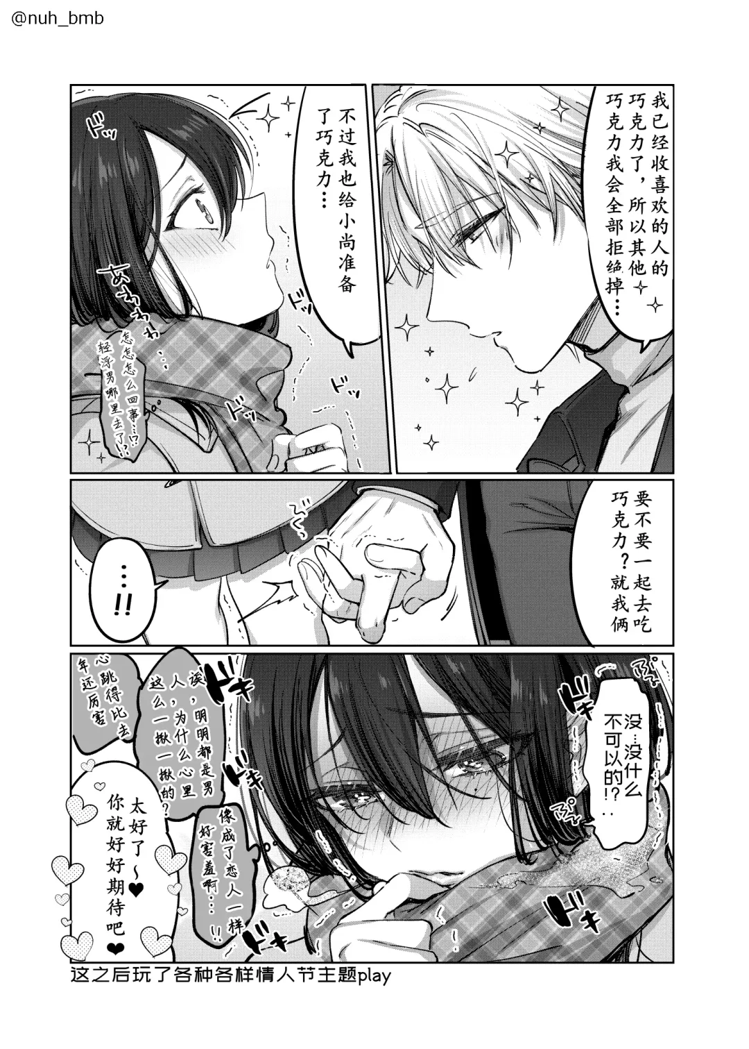 [Morino Bambi] Shoshinsha Josou Danshi Fhentai - Page 35