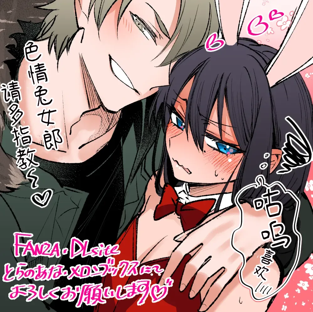 [Morino Bambi] Shoshinsha Josou Danshi Fhentai - Page 41