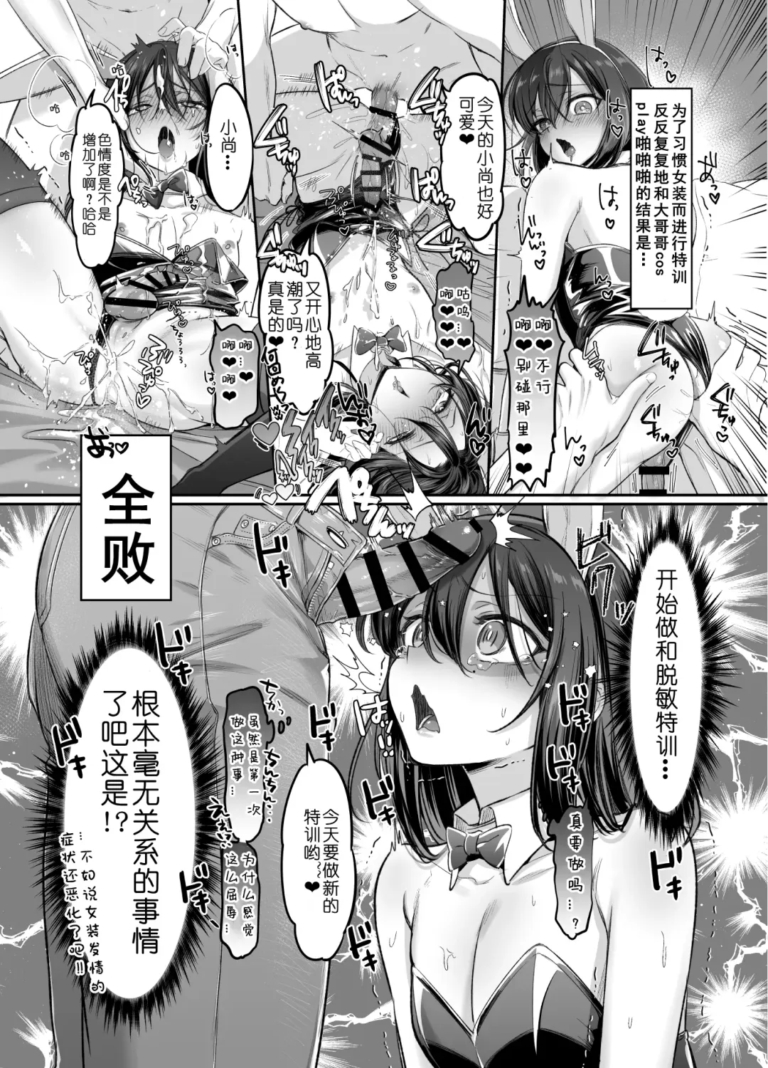 [Morino Bambi] Shoshinsha Josou Danshi Fhentai - Page 42