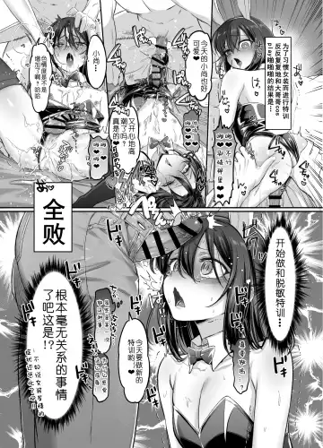 [Morino Bambi] Shoshinsha Josou Danshi Fhentai.net - Page 42