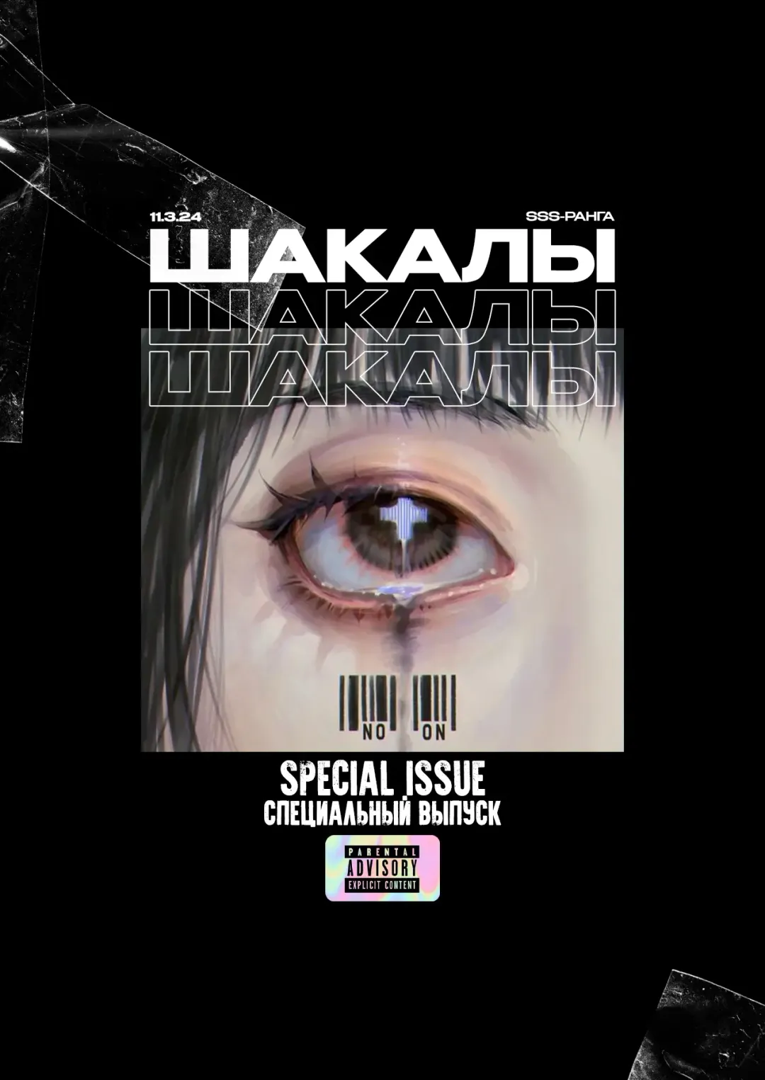 [Hal] Namaiki JK Mizuki no Matsuro | Последние дни Мизуки, дерзкой девчонки из старшей школы Fhentai - Page 1