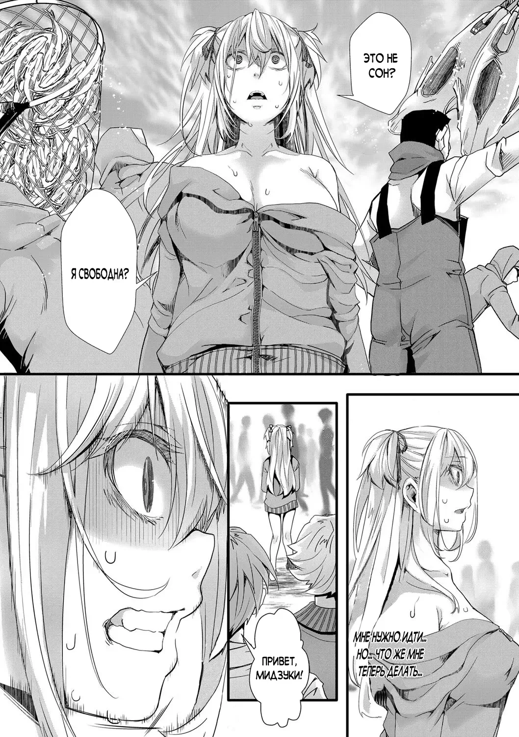 [Hal] Namaiki JK Mizuki no Matsuro | Последние дни Мизуки, дерзкой девчонки из старшей школы Fhentai - Page 26