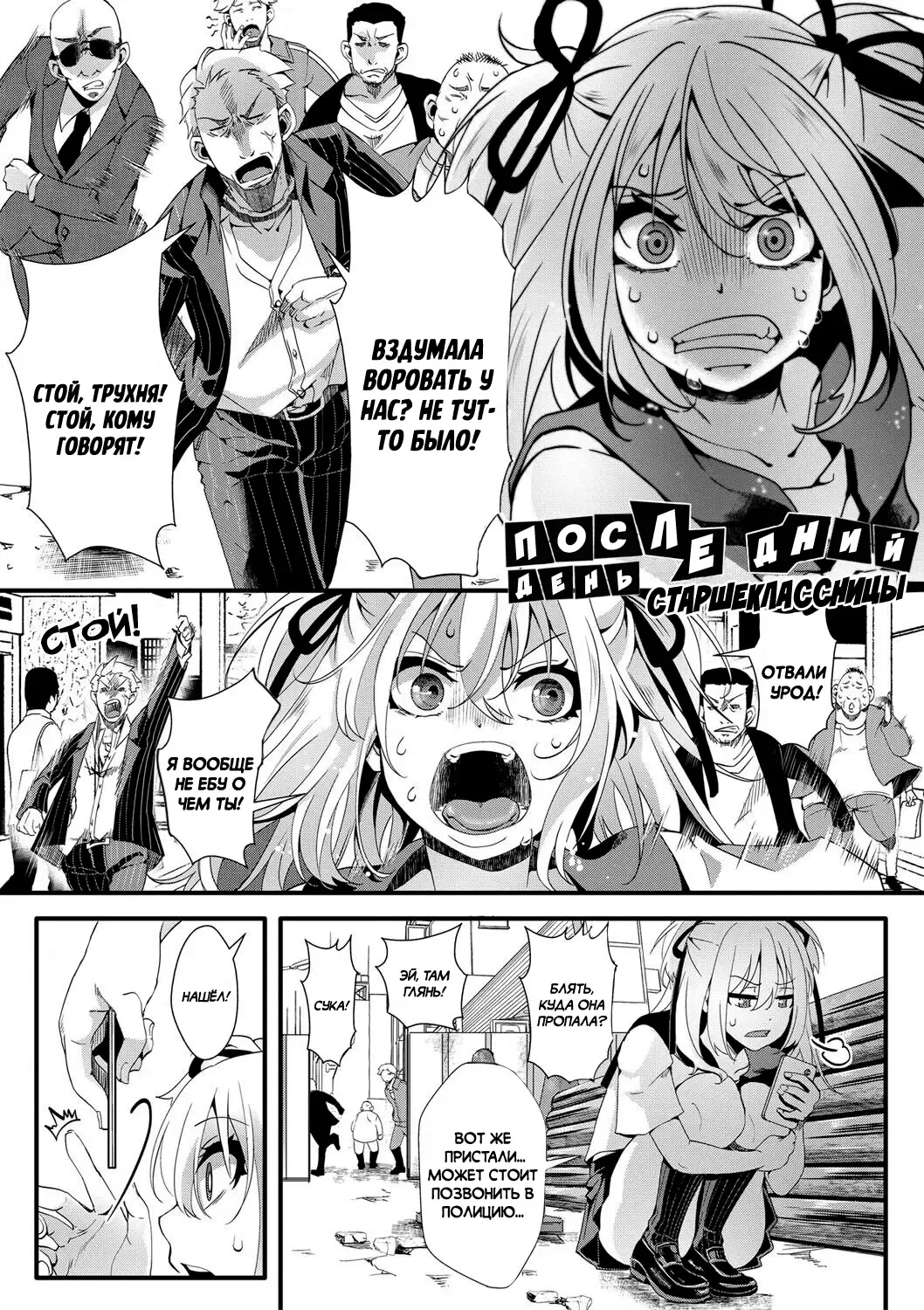 [Hal] Namaiki JK Mizuki no Matsuro | Последние дни Мизуки, дерзкой девчонки из старшей школы Fhentai - Page 3