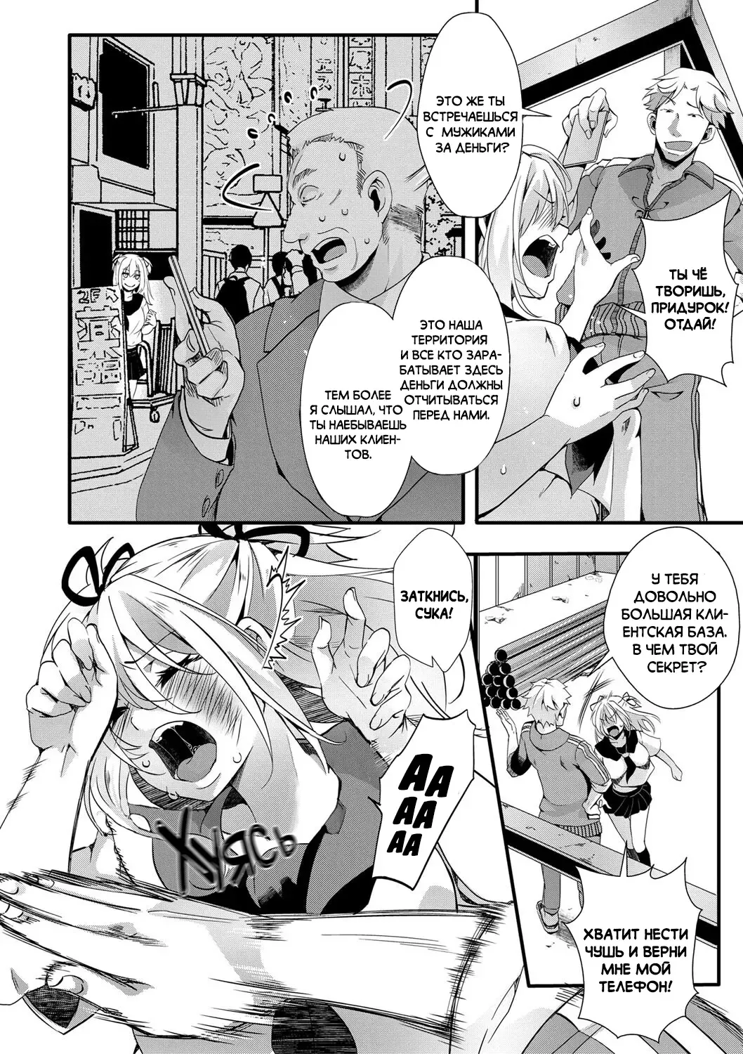 [Hal] Namaiki JK Mizuki no Matsuro | Последние дни Мизуки, дерзкой девчонки из старшей школы Fhentai - Page 4